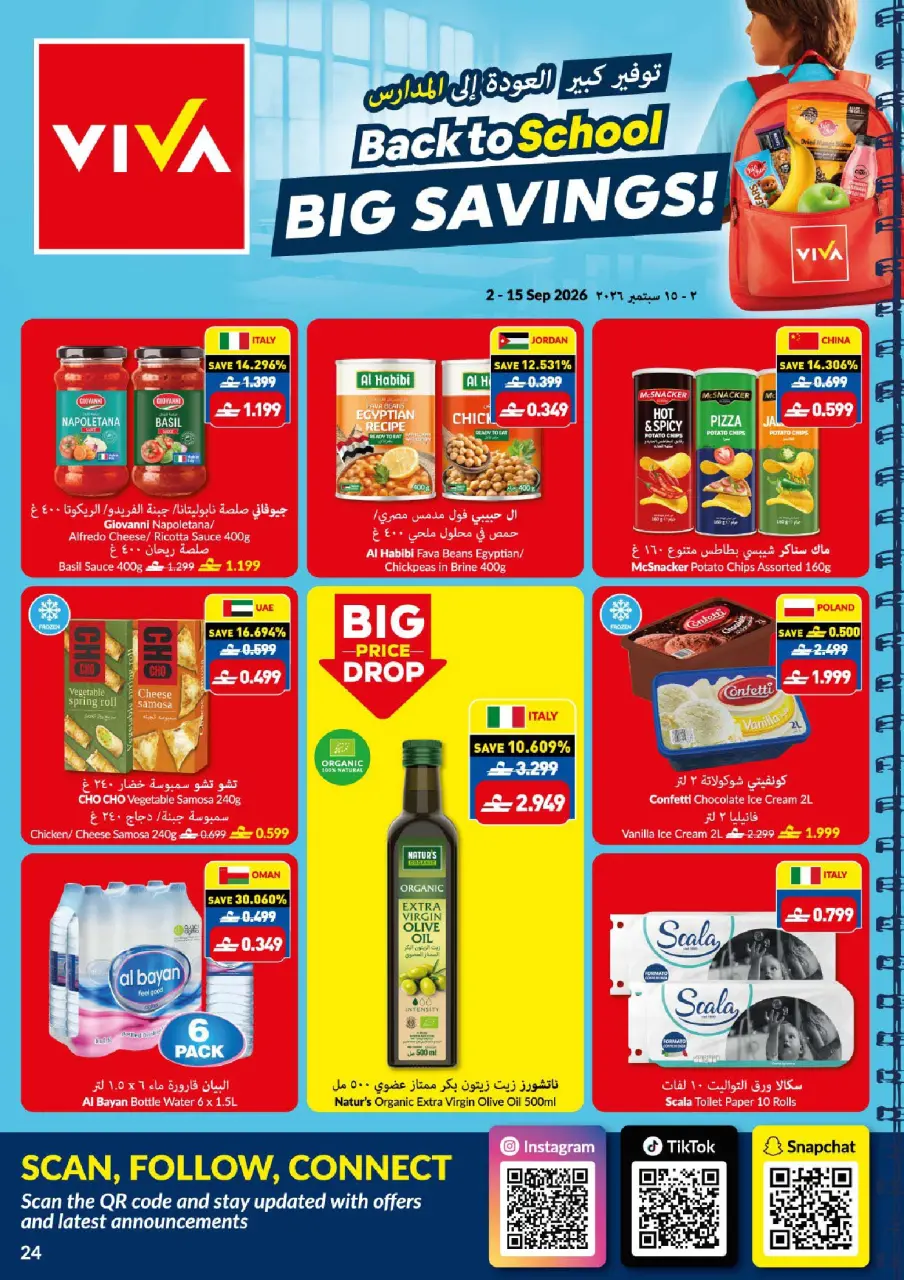 Offres supermarché Viva Oman de 2 à 15 septembre 2026 Offres de rentrée - Page 24