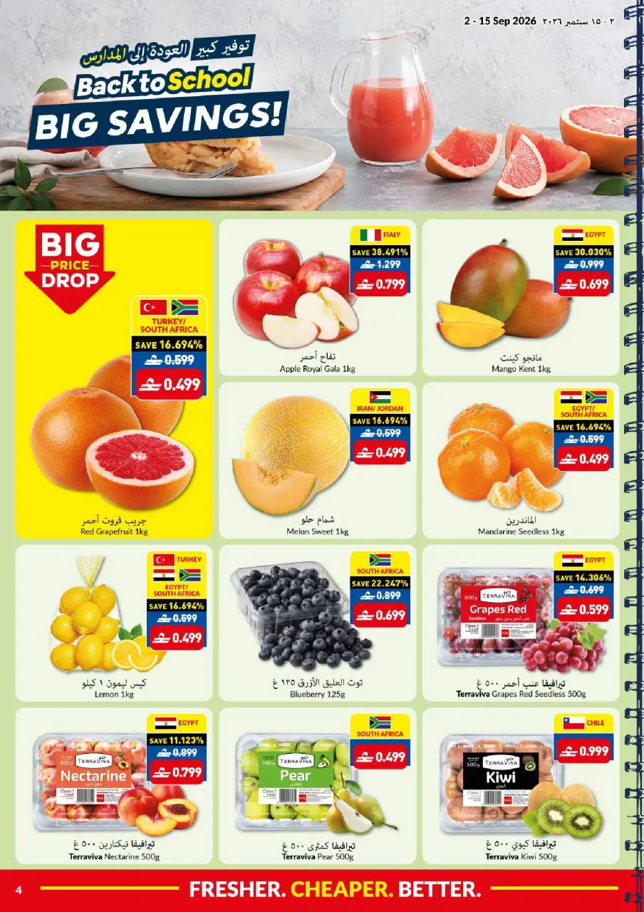 Offres supermarché Viva Oman de 2 à 15 septembre 2026 Offres de rentrée - Page 4