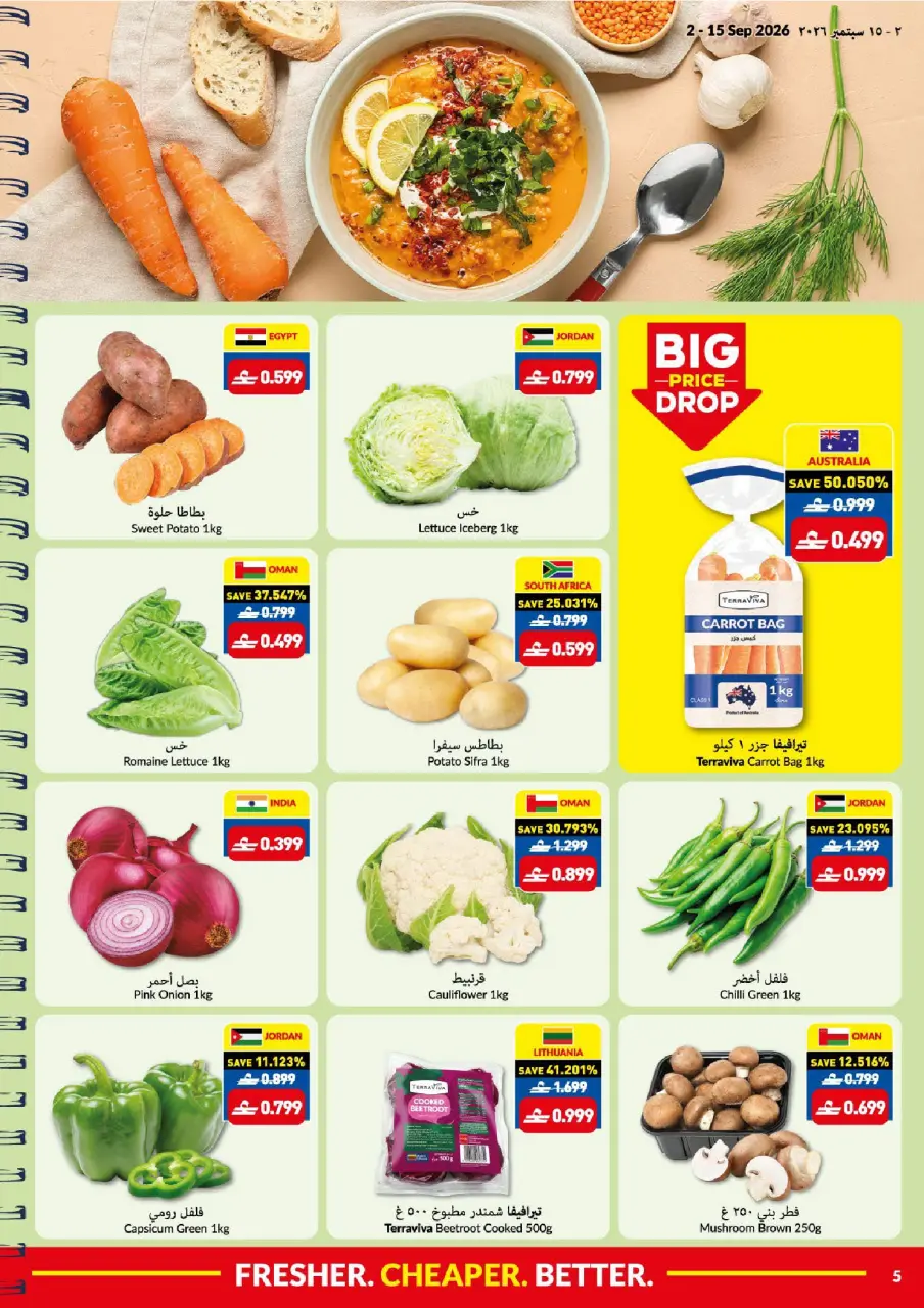 Offres supermarché Viva Oman de 2 à 15 septembre 2026 Offres de rentrée - Page 5
