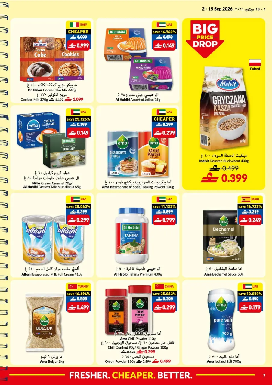 Offres supermarché Viva Oman de 2 à 15 septembre 2026 Offres de rentrée - Page 7