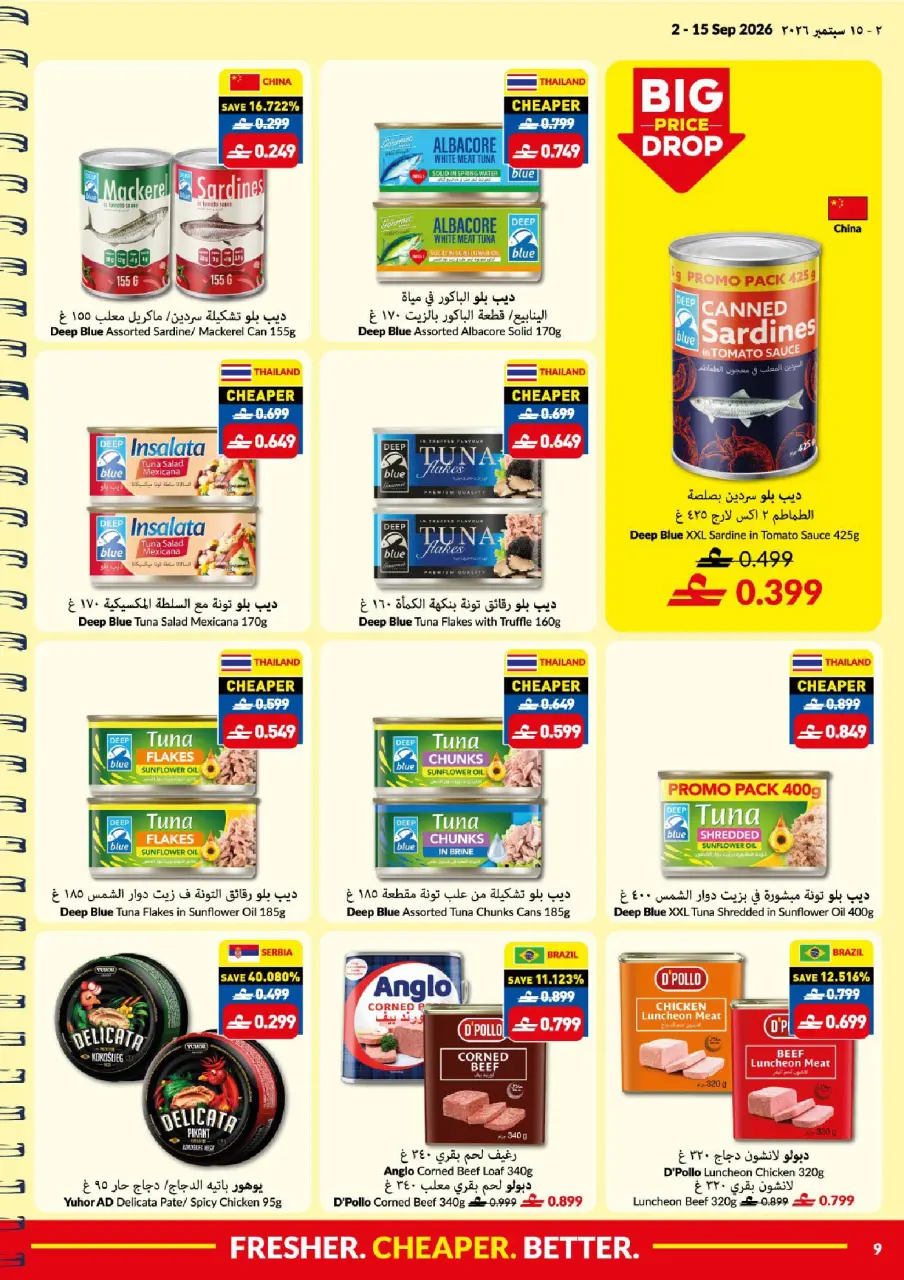 Offres supermarché Viva Oman de 2 à 15 septembre 2026 Offres de rentrée - Page 9