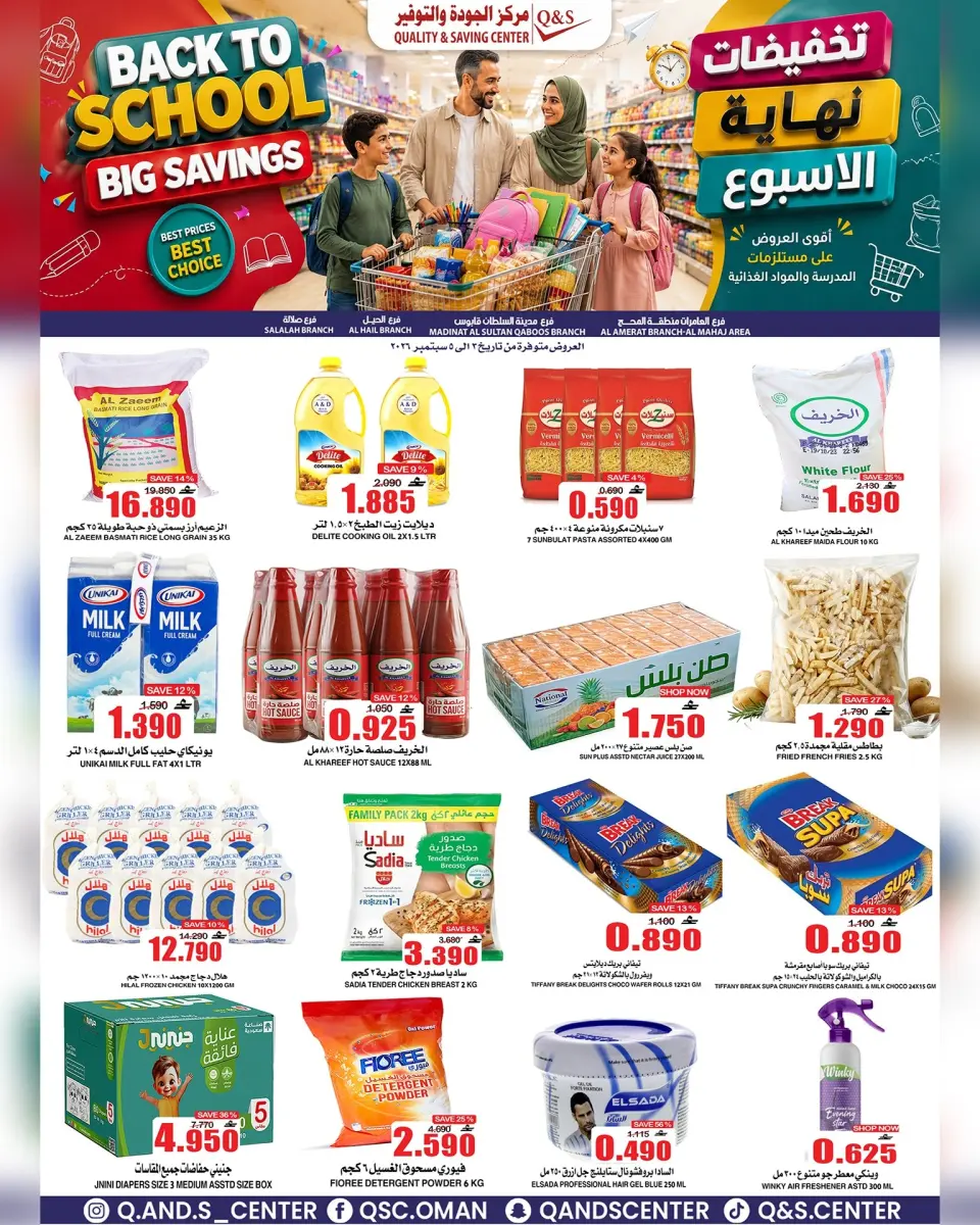 Offres Centre Qualité & Économie Oman de 3 à 5 septembre 2026 Offres du week-end - Page 8