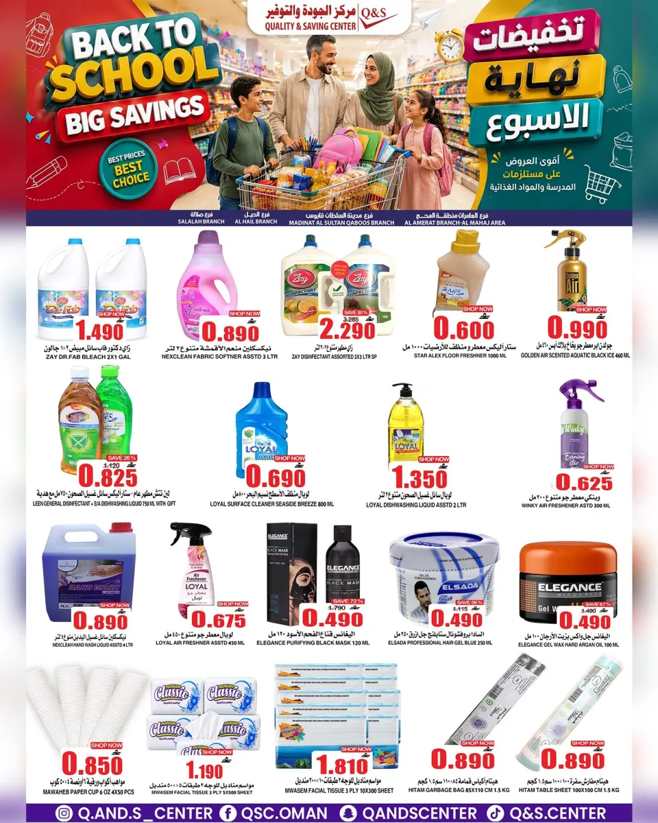 Offres Centre Qualité & Économie Oman de 3 à 5 septembre 2026 Offres du week-end - Page 2