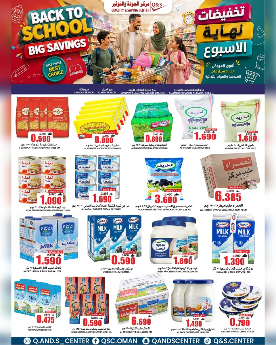 Offres Centre Qualité & Économie Oman de 3 à 5 septembre 2026 Offres du week-end - Page 7