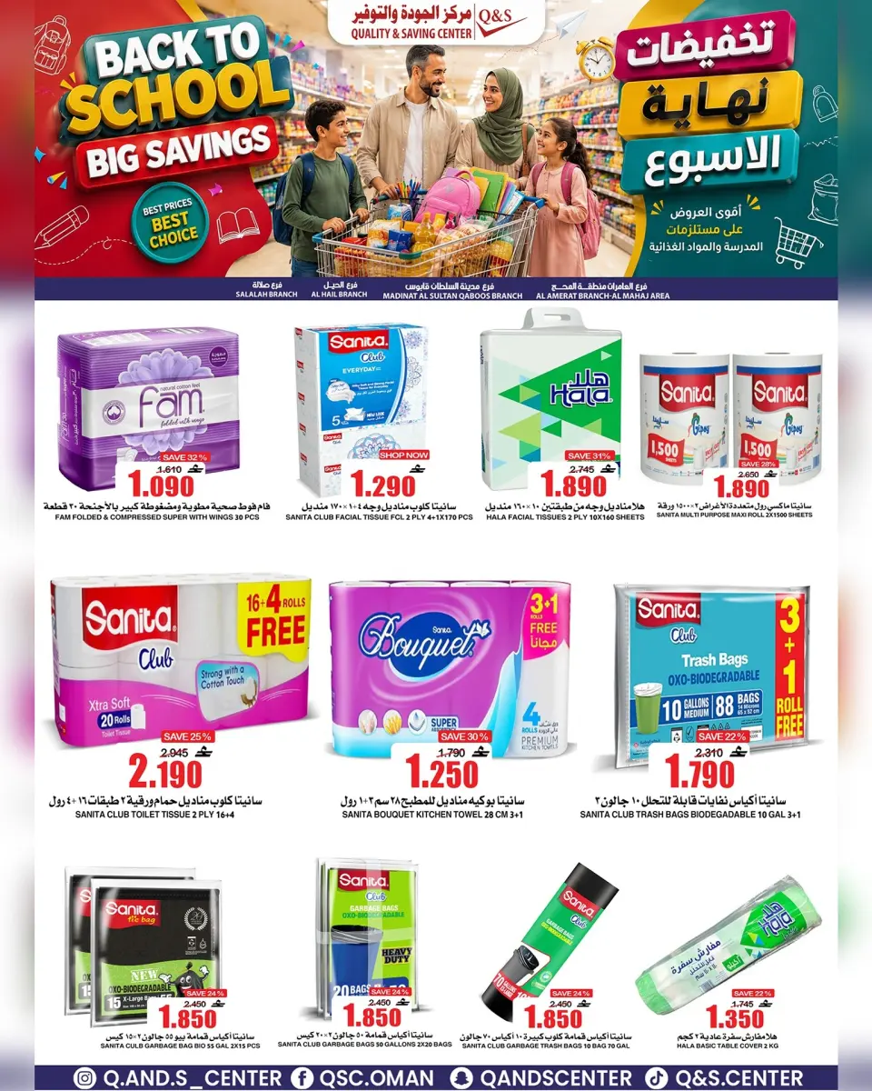 Offres Centre Qualité & Économie Oman de 3 à 5 septembre 2026 Offres du week-end - Page 10