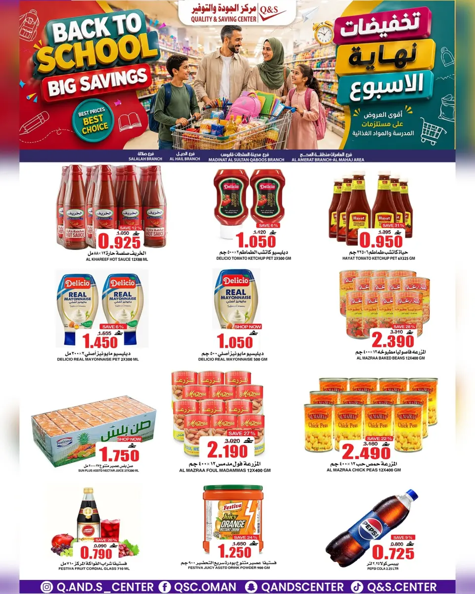 Offres Centre Qualité & Économie Oman de 3 à 5 septembre 2026 Offres du week-end - Page 5