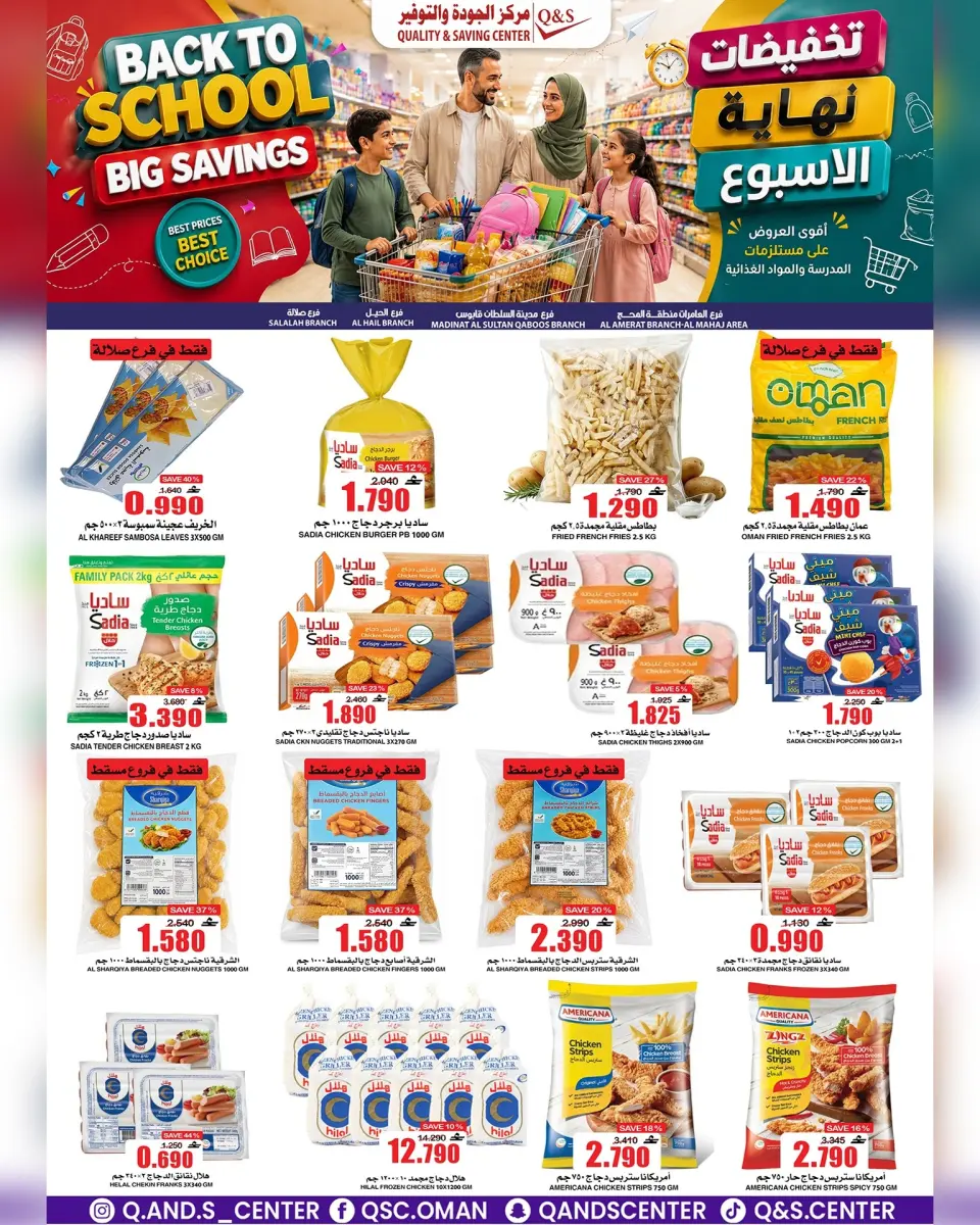 Offres Centre Qualité & Économie Oman de 3 à 5 septembre 2026 Offres du week-end - Page 6