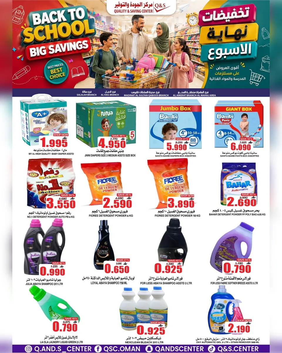 Offres Centre Qualité & Économie Oman de 3 à 5 septembre 2026 Offres du week-end - Page 1
