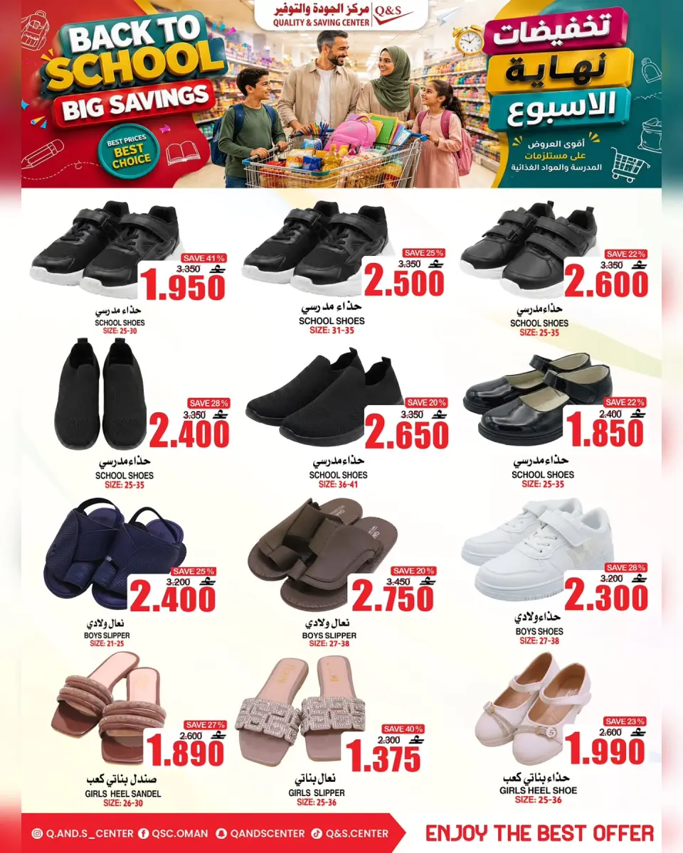 Offres Centre Qualité & Économie Oman de 3 à 9 septembre 2026 Offres du week-end - Page 5