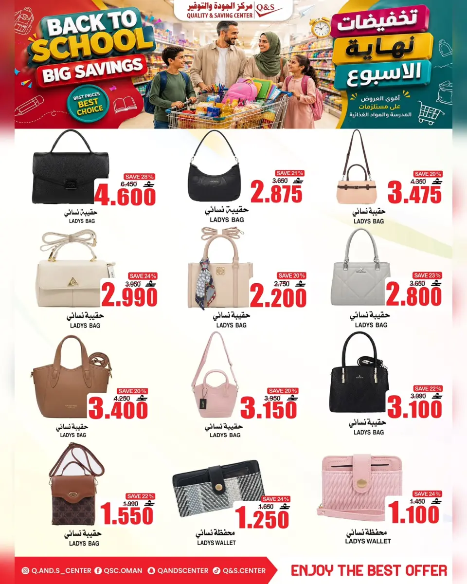 Offres Centre Qualité & Économie Oman de 3 à 9 septembre 2026 Offres du week-end - Page 3