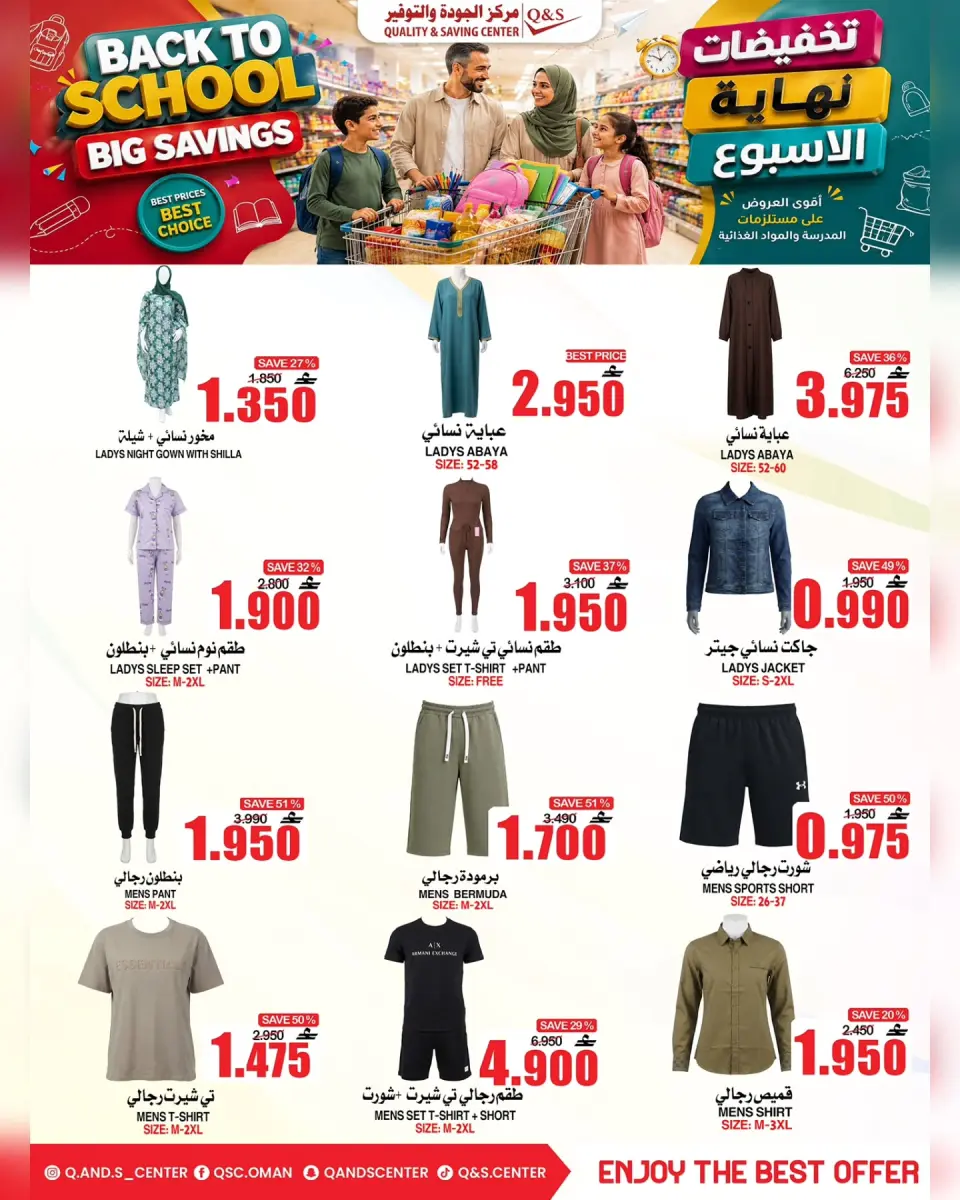 Offres Centre Qualité & Économie Oman de 3 à 9 septembre 2026 Offres du week-end - Page 9