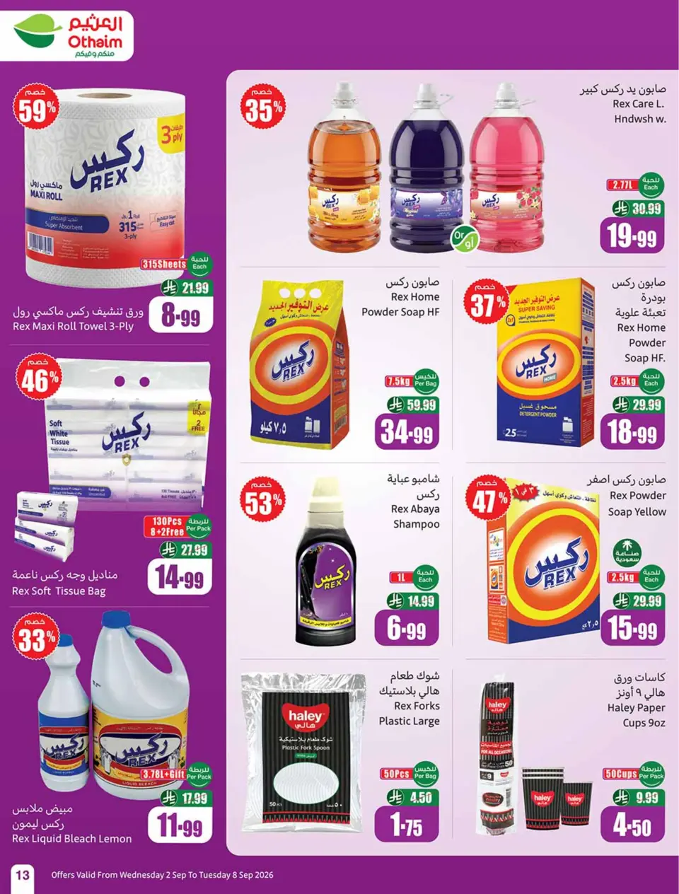Ofertas de Mercados Othaim Arabia Saudita de 19 a 25 Rabiʻ I 1448 AH (2 – 8 septiembre 2026) Ofertas de la escuela Al Tawfeer - Página 13