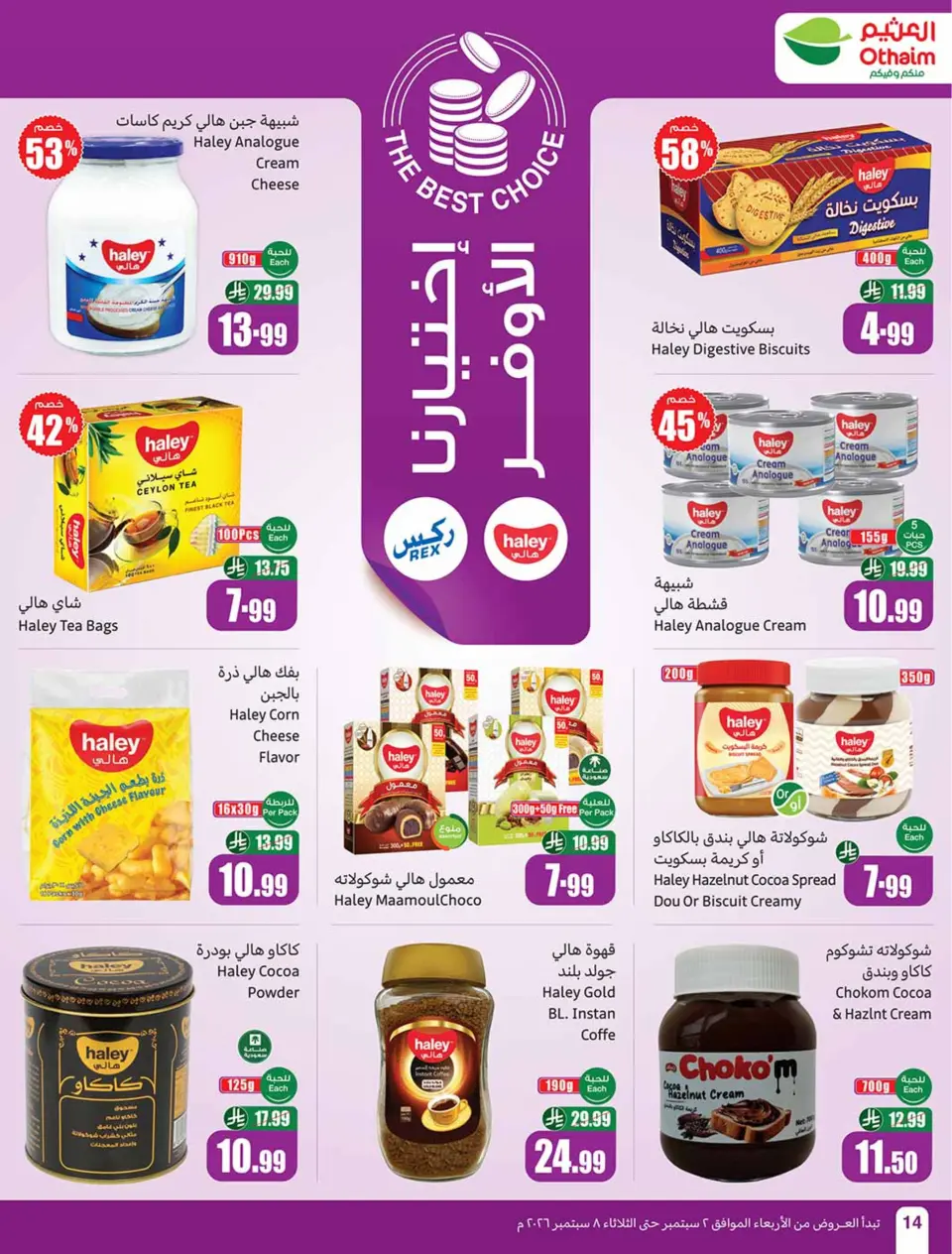 Ofertas de Mercados Othaim Arabia Saudita de 19 a 25 Rabiʻ I 1448 AH (2 – 8 septiembre 2026) Ofertas de la escuela Al Tawfeer - Página 14