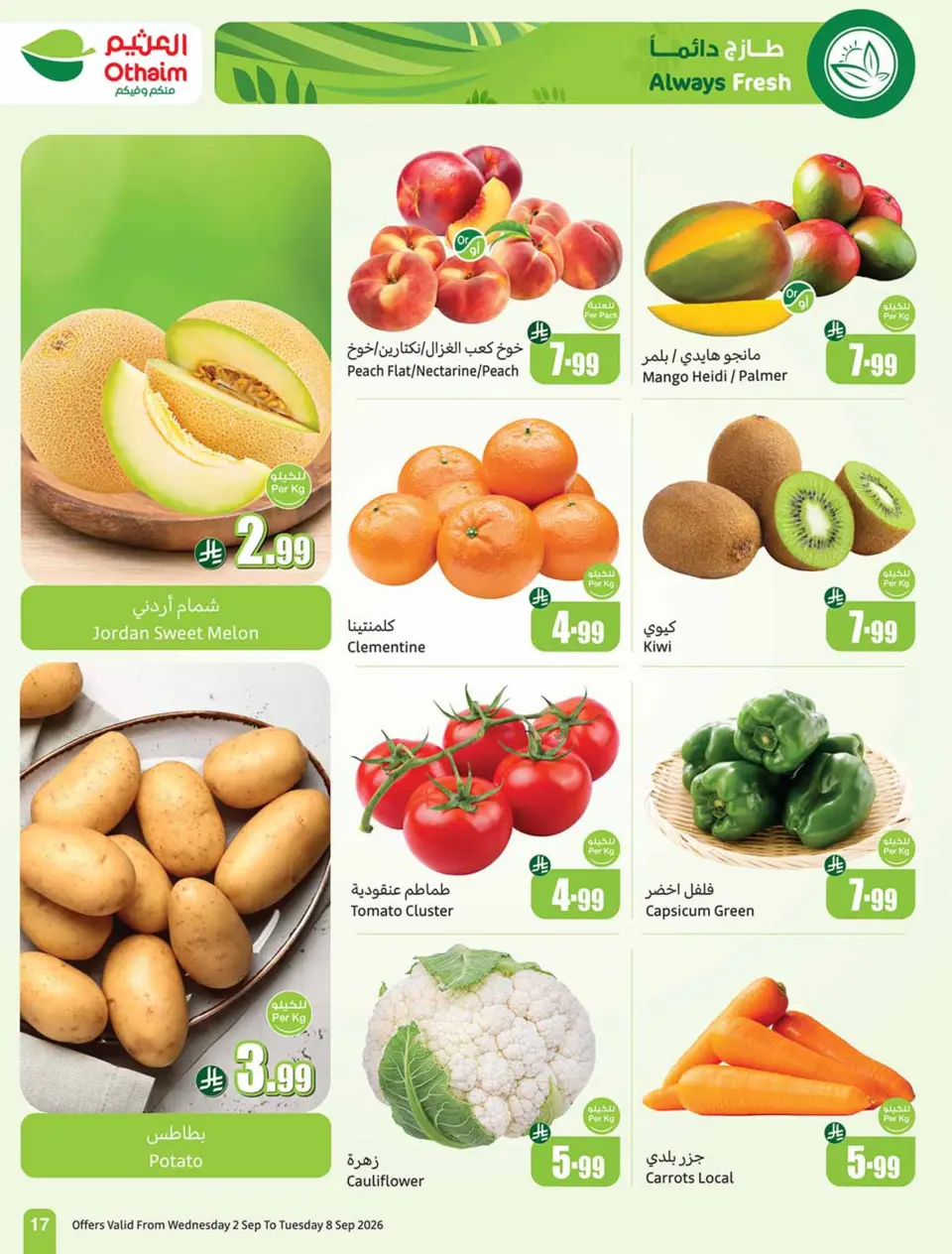 Ofertas de Mercados Othaim Arabia Saudita de 19 a 25 Rabiʻ I 1448 AH (2 – 8 septiembre 2026) Ofertas de la escuela Al Tawfeer - Página 17