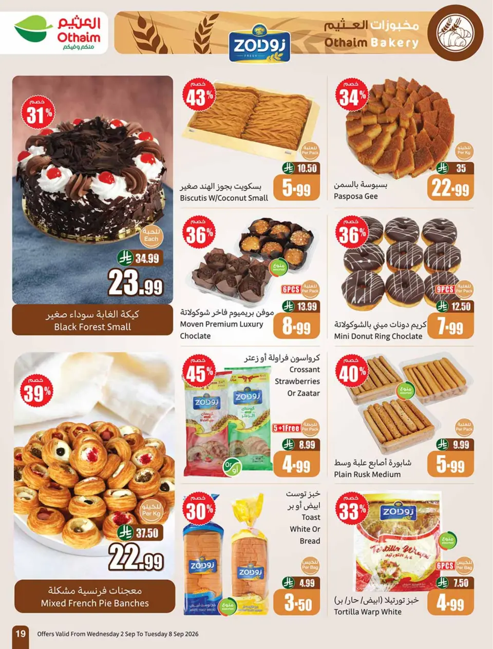Ofertas de Mercados Othaim Arabia Saudita de 19 a 25 Rabiʻ I 1448 AH (2 – 8 septiembre 2026) Ofertas de la escuela Al Tawfeer - Página 19