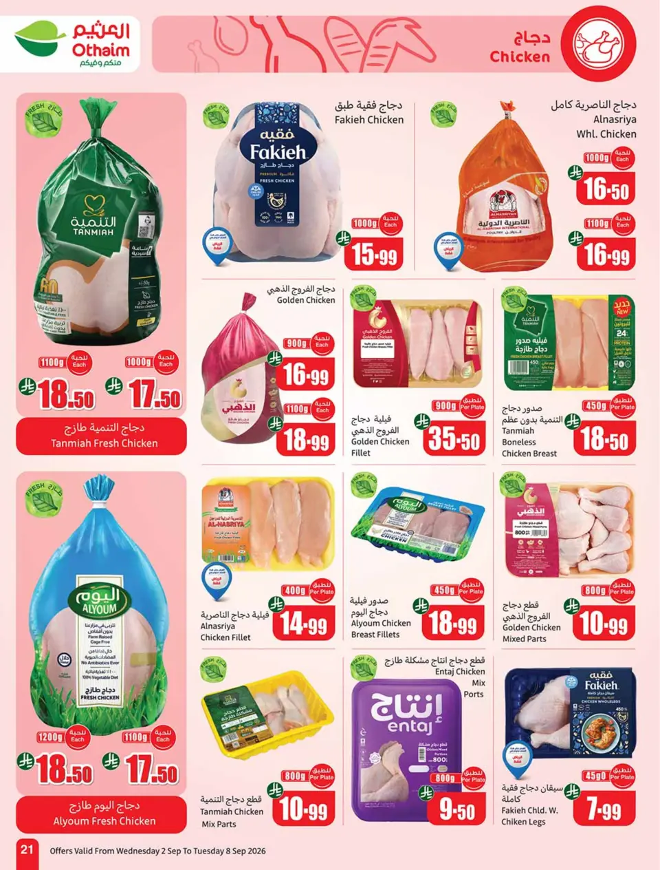 Ofertas de Mercados Othaim Arabia Saudita de 19 a 25 Rabiʻ I 1448 AH (2 – 8 septiembre 2026) Ofertas de la escuela Al Tawfeer - Página 21