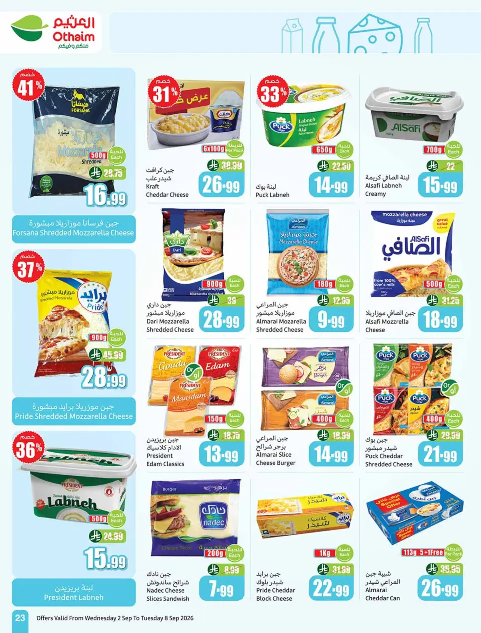 Ofertas de Mercados Othaim Arabia Saudita de 19 a 25 Rabiʻ I 1448 AH (2 – 8 septiembre 2026) Ofertas de la escuela Al Tawfeer - Página 23