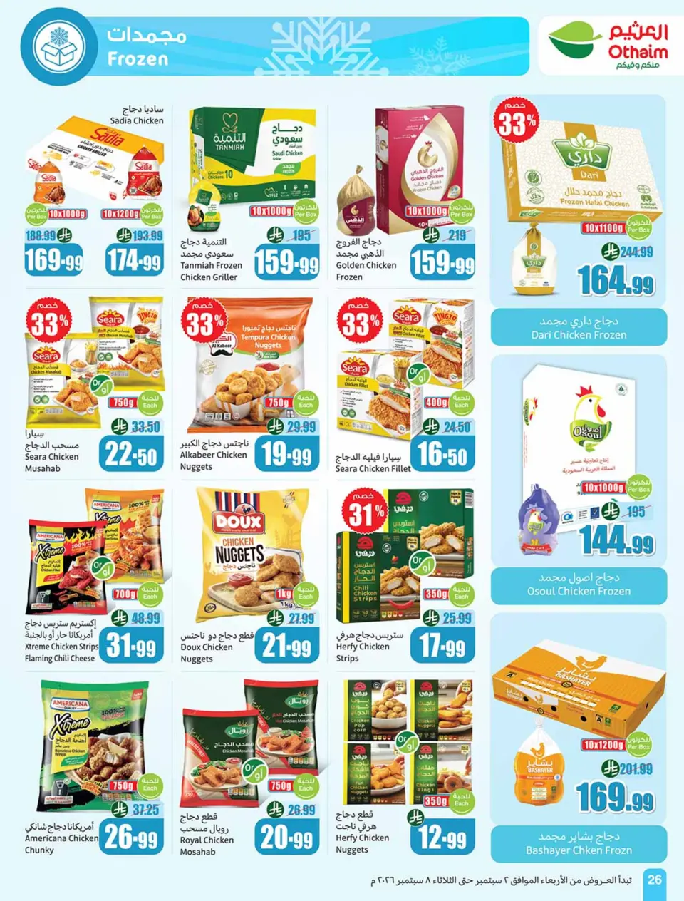 Ofertas de Mercados Othaim Arabia Saudita de 19 a 25 Rabiʻ I 1448 AH (2 – 8 septiembre 2026) Ofertas de la escuela Al Tawfeer - Página 26