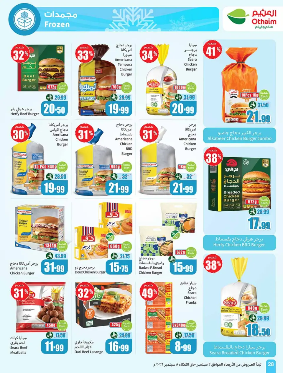 Ofertas de Mercados Othaim Arabia Saudita de 19 a 25 Rabiʻ I 1448 AH (2 – 8 septiembre 2026) Ofertas de la escuela Al Tawfeer - Página 28