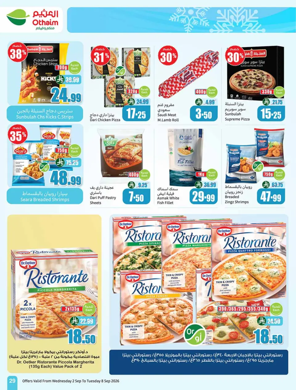 Ofertas de Mercados Othaim Arabia Saudita de 19 a 25 Rabiʻ I 1448 AH (2 – 8 septiembre 2026) Ofertas de la escuela Al Tawfeer - Página 29