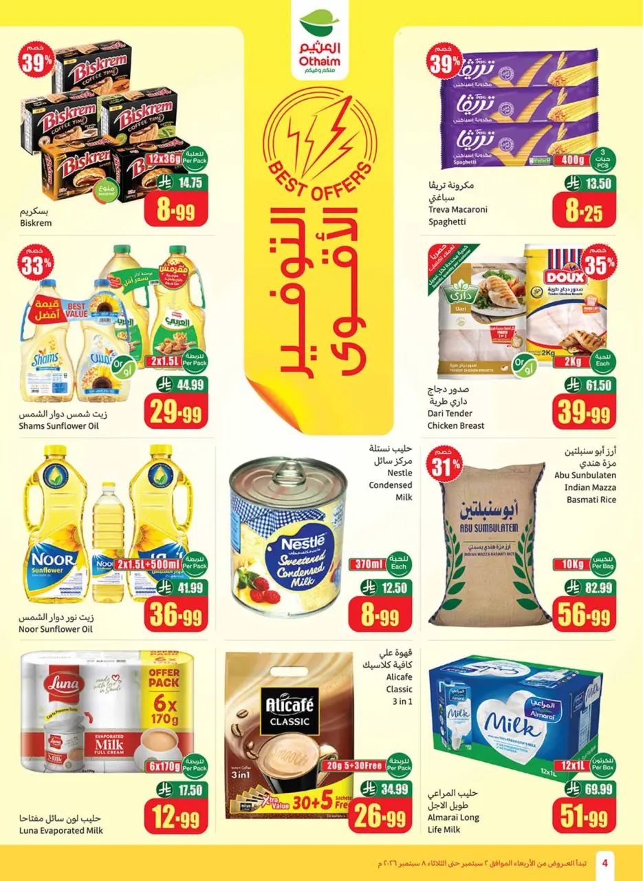 Ofertas de Mercados Othaim Arabia Saudita de 19 a 25 Rabiʻ I 1448 AH (2 – 8 septiembre 2026) Ofertas de la escuela Al Tawfeer - Página 4