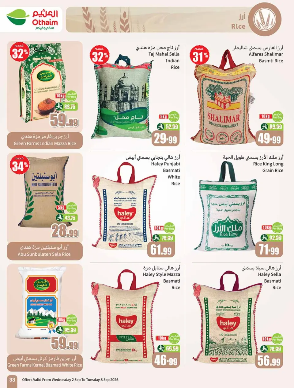 Ofertas de Mercados Othaim Arabia Saudita de 19 a 25 Rabiʻ I 1448 AH (2 – 8 septiembre 2026) Ofertas de la escuela Al Tawfeer - Página 33