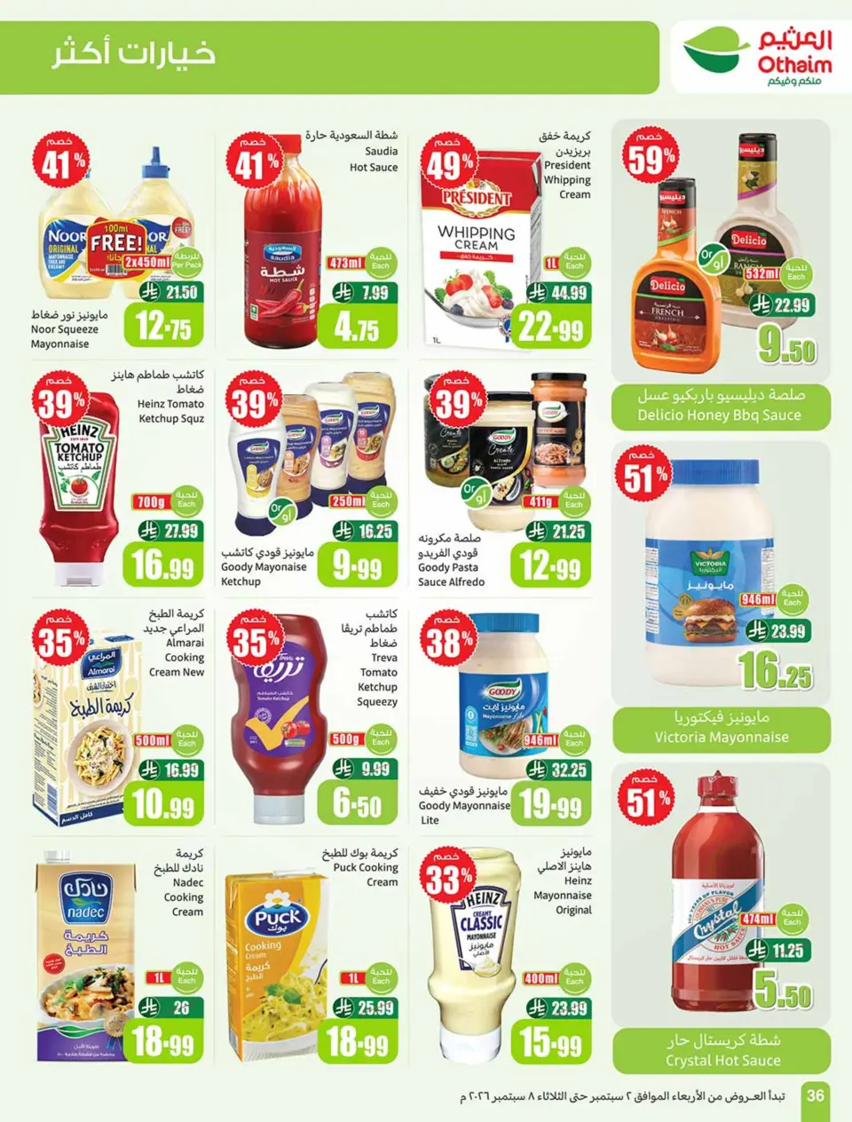 Ofertas de Mercados Othaim Arabia Saudita de 19 a 25 Rabiʻ I 1448 AH (2 – 8 septiembre 2026) Ofertas de la escuela Al Tawfeer - Página 36