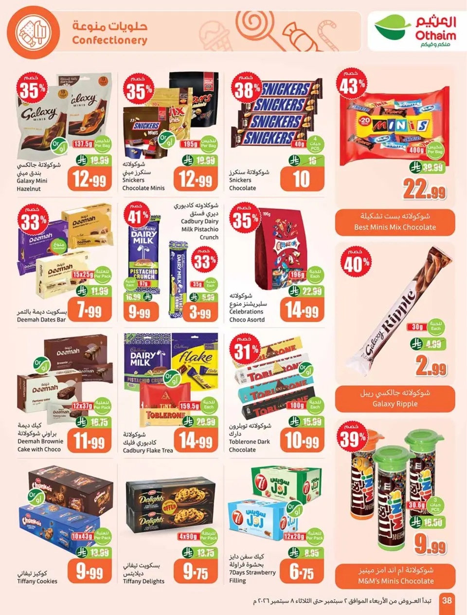 Ofertas de Mercados Othaim Arabia Saudita de 19 a 25 Rabiʻ I 1448 AH (2 – 8 septiembre 2026) Ofertas de la escuela Al Tawfeer - Página 38