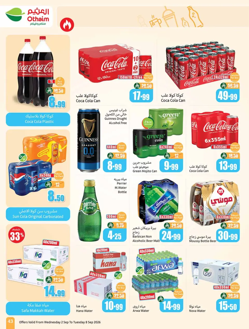 Ofertas de Mercados Othaim Arabia Saudita de 19 a 25 Rabiʻ I 1448 AH (2 – 8 septiembre 2026) Ofertas de la escuela Al Tawfeer - Página 43