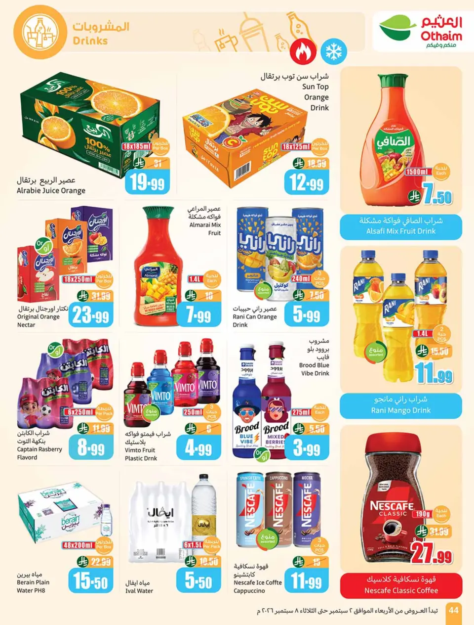 Ofertas de Mercados Othaim Arabia Saudita de 19 a 25 Rabiʻ I 1448 AH (2 – 8 septiembre 2026) Ofertas de la escuela Al Tawfeer - Página 44