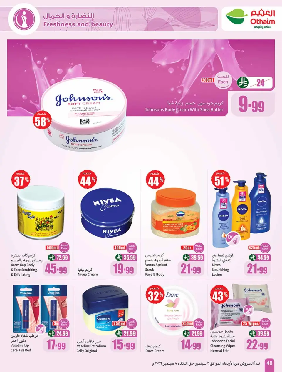 Ofertas de Mercados Othaim Arabia Saudita de 19 a 25 Rabiʻ I 1448 AH (2 – 8 septiembre 2026) Ofertas de la escuela Al Tawfeer - Página 48