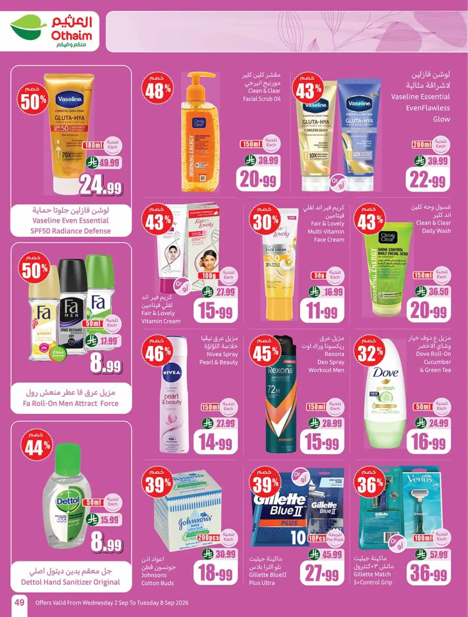 Ofertas de Mercados Othaim Arabia Saudita de 19 a 25 Rabiʻ I 1448 AH (2 – 8 septiembre 2026) Ofertas de la escuela Al Tawfeer - Página 49