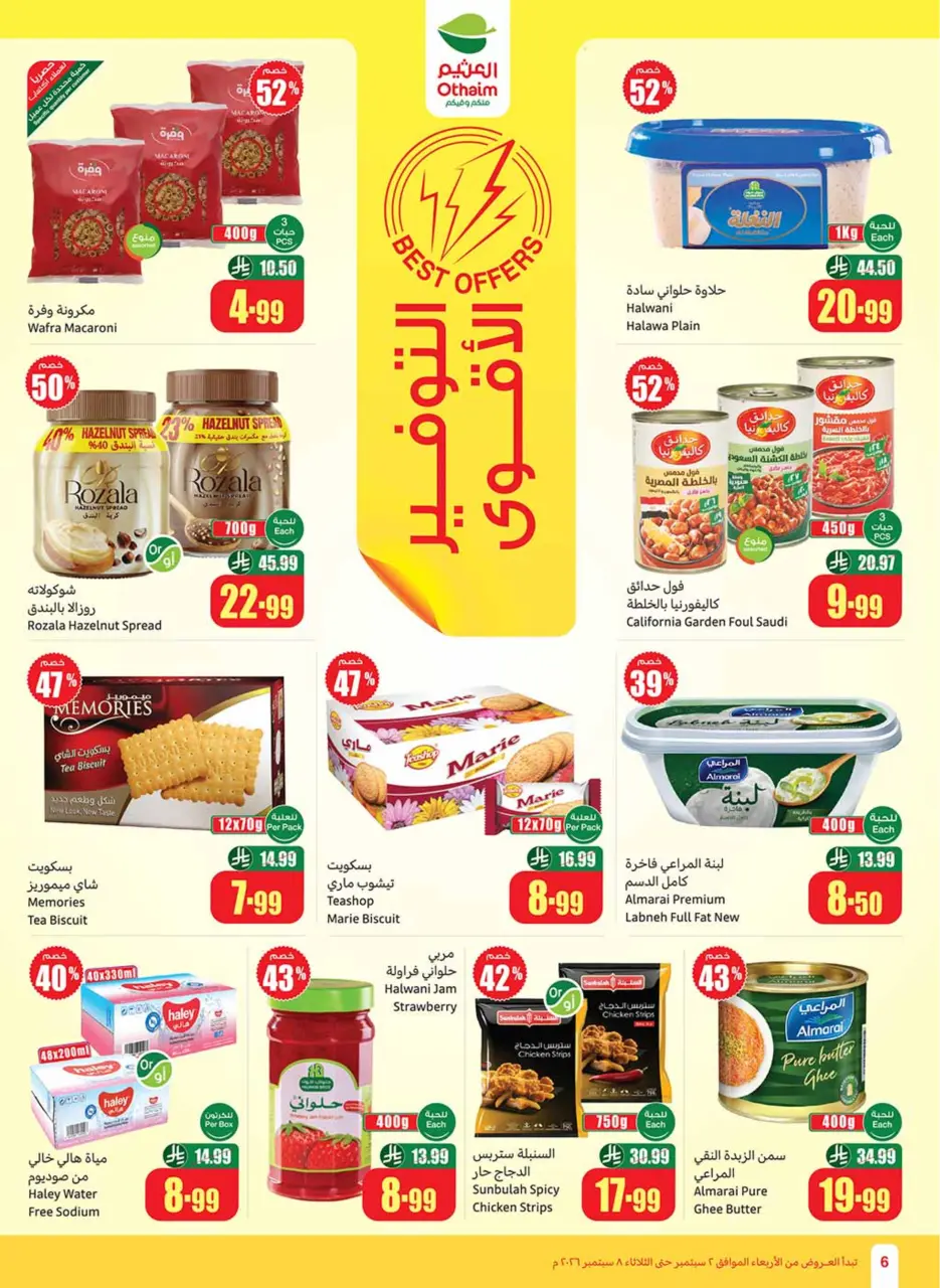 Ofertas de Mercados Othaim Arabia Saudita de 19 a 25 Rabiʻ I 1448 AH (2 – 8 septiembre 2026) Ofertas de la escuela Al Tawfeer - Página 6