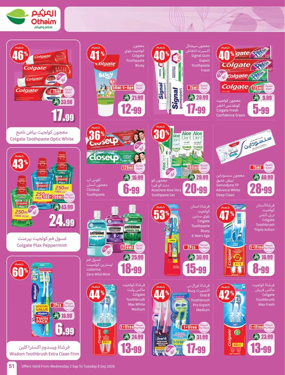 Ofertas de Mercados Othaim Arabia Saudita de 19 a 25 Rabiʻ I 1448 AH (2 – 8 septiembre 2026) Ofertas de la escuela Al Tawfeer - Página 51