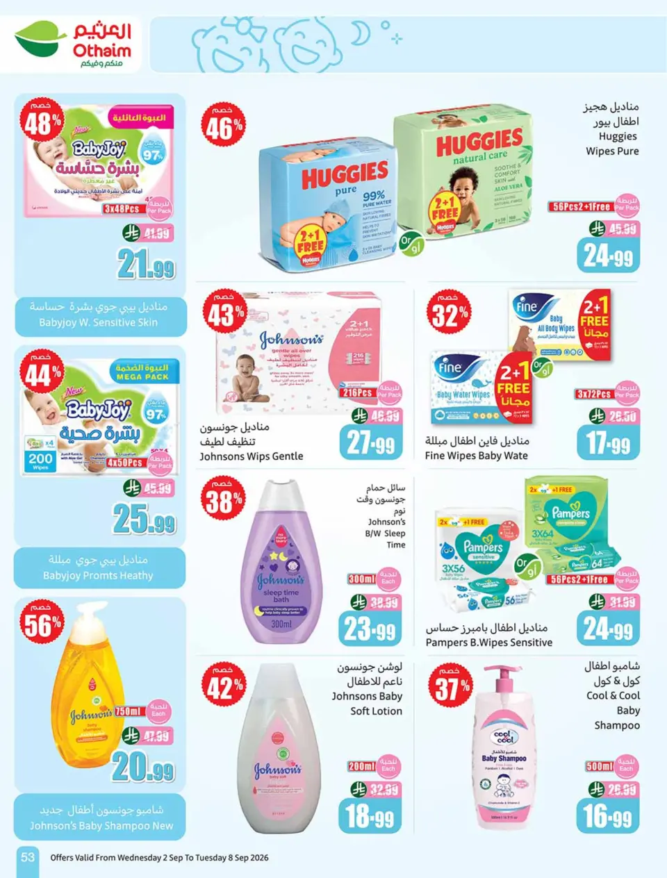Ofertas de Mercados Othaim Arabia Saudita de 19 a 25 Rabiʻ I 1448 AH (2 – 8 septiembre 2026) Ofertas de la escuela Al Tawfeer - Página 53