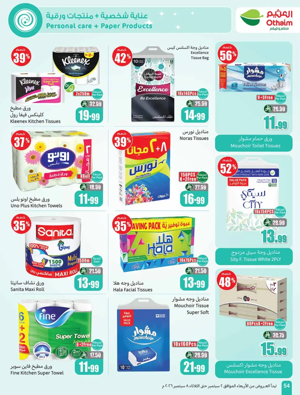 Ofertas de Mercados Othaim Arabia Saudita de 19 a 25 Rabiʻ I 1448 AH (2 – 8 septiembre 2026) Ofertas de la escuela Al Tawfeer - Página 54