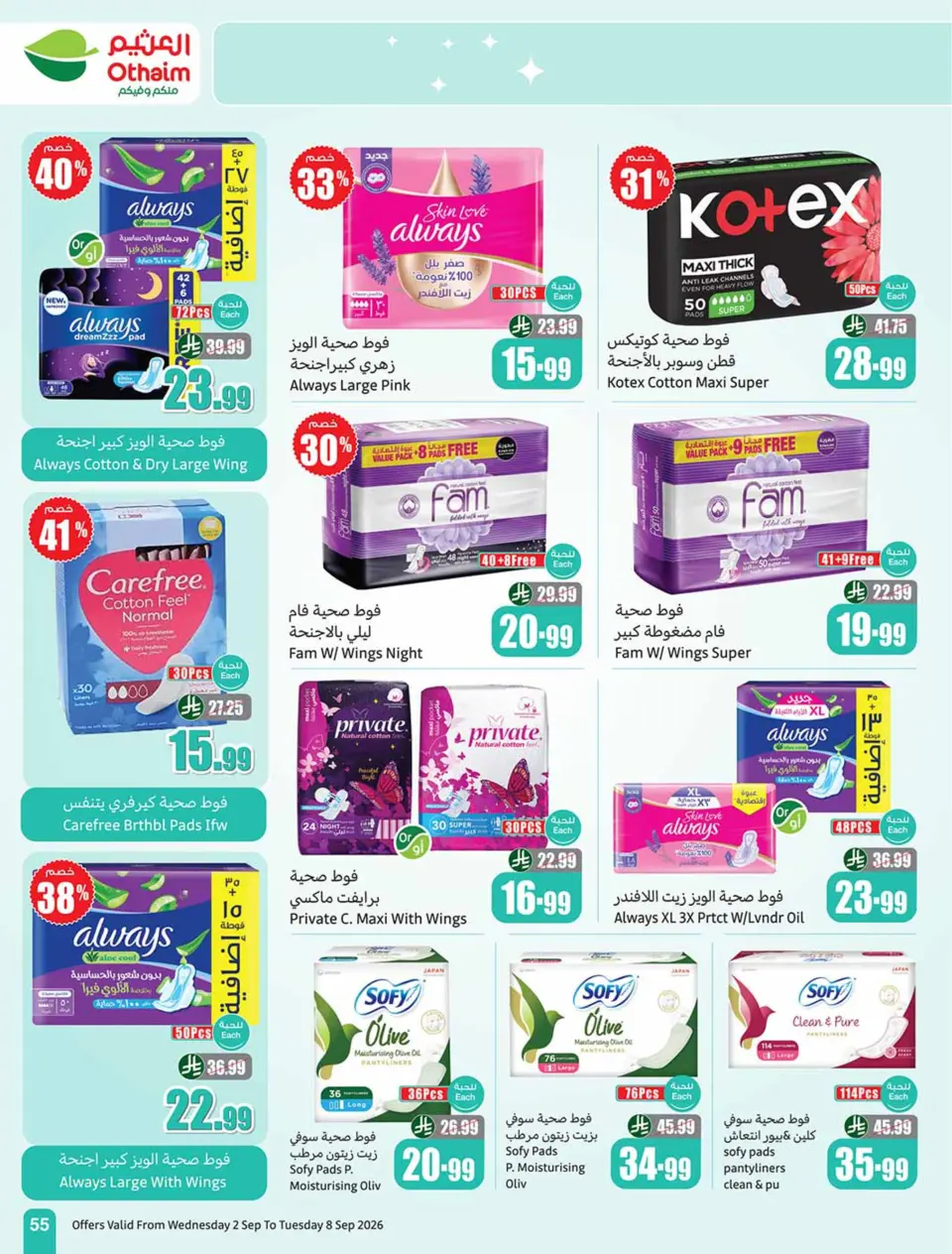 Ofertas de Mercados Othaim Arabia Saudita de 19 a 25 Rabiʻ I 1448 AH (2 – 8 septiembre 2026) Ofertas de la escuela Al Tawfeer - Página 55
