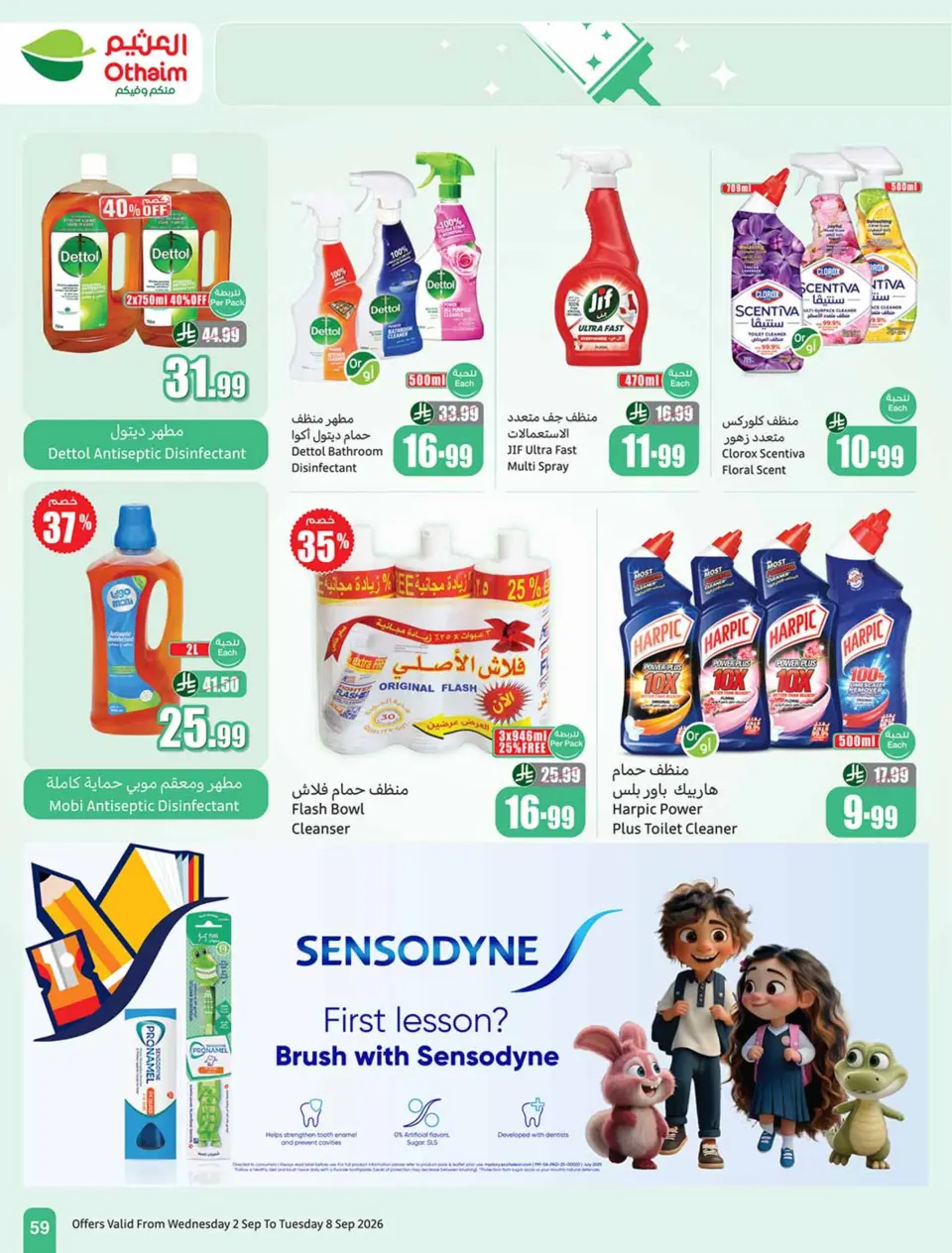 Ofertas de Mercados Othaim Arabia Saudita de 19 a 25 Rabiʻ I 1448 AH (2 – 8 septiembre 2026) Ofertas de la escuela Al Tawfeer - Página 59
