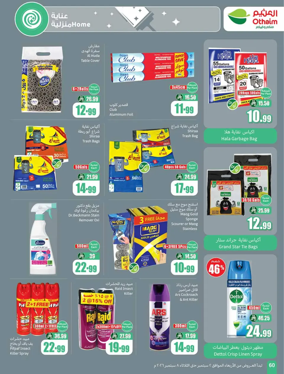 Ofertas de Mercados Othaim Arabia Saudita de 19 a 25 Rabiʻ I 1448 AH (2 – 8 septiembre 2026) Ofertas de la escuela Al Tawfeer - Página 60