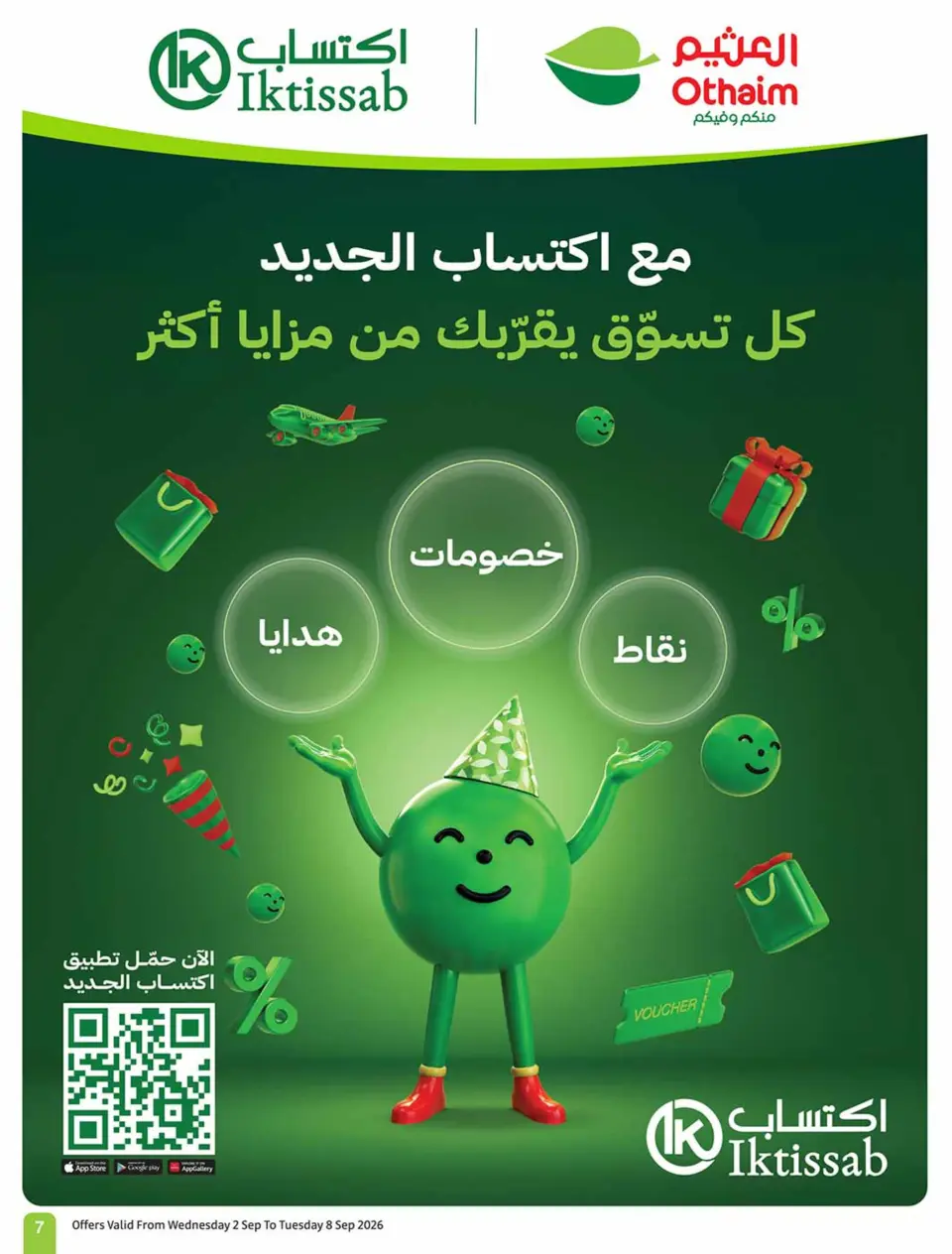 Ofertas de Mercados Othaim Arabia Saudita de 19 a 25 Rabiʻ I 1448 AH (2 – 8 septiembre 2026) Ofertas de la escuela Al Tawfeer - Página 7