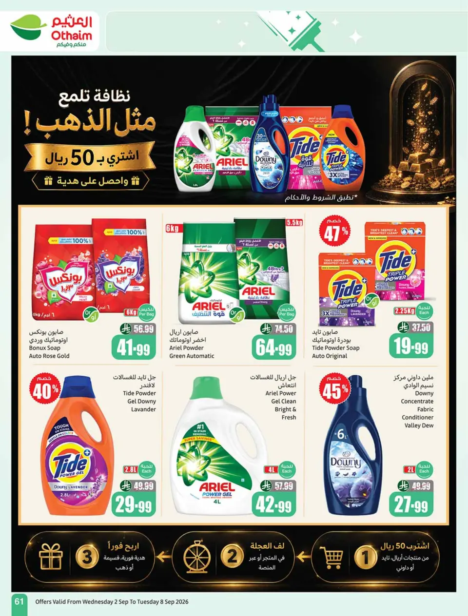 Ofertas de Mercados Othaim Arabia Saudita de 19 a 25 Rabiʻ I 1448 AH (2 – 8 septiembre 2026) Ofertas de la escuela Al Tawfeer - Página 61
