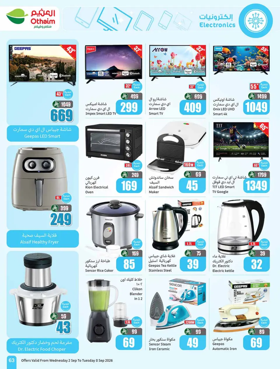 Ofertas de Mercados Othaim Arabia Saudita de 19 a 25 Rabiʻ I 1448 AH (2 – 8 septiembre 2026) Ofertas de la escuela Al Tawfeer - Página 63