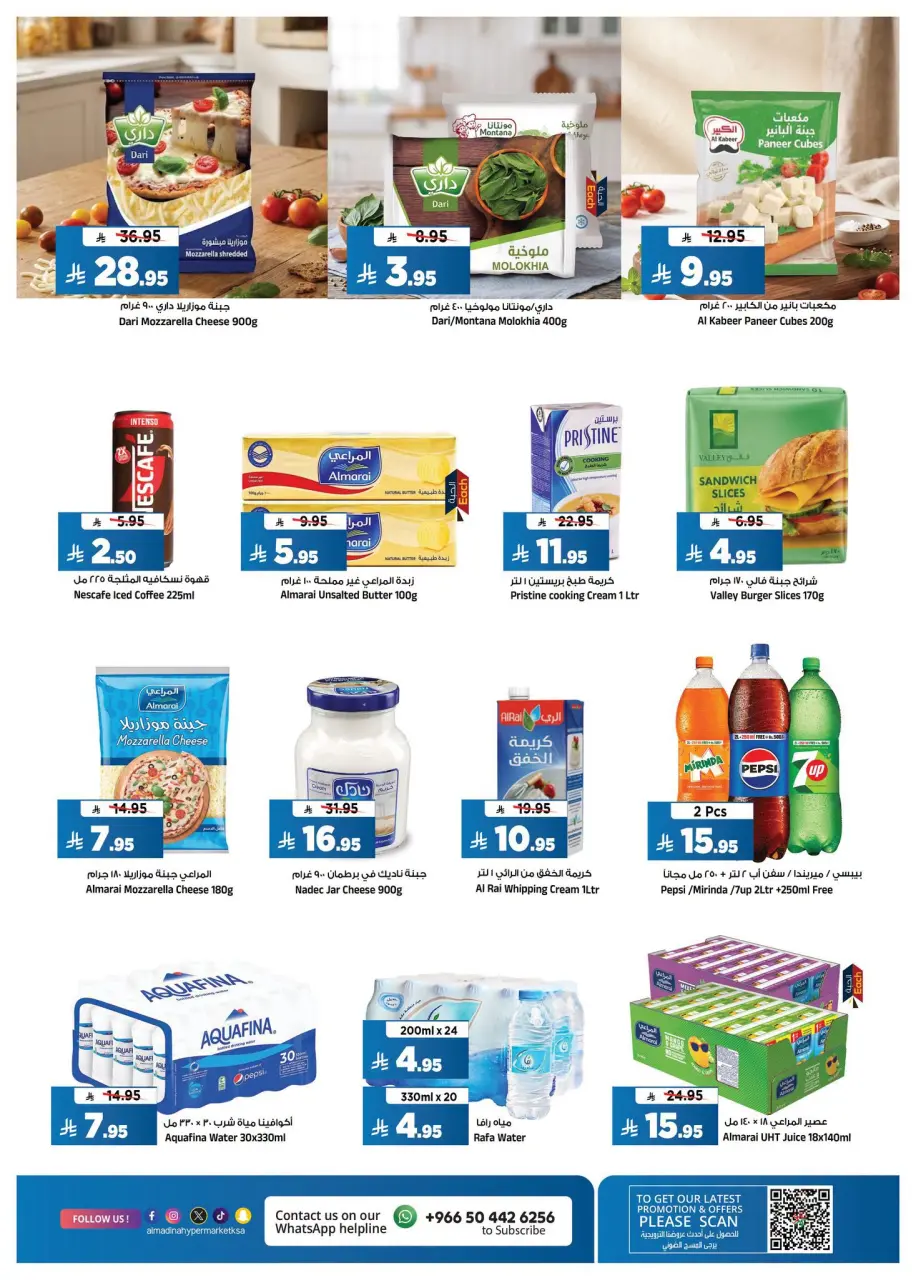 Ofertas de Hipermercado Al Madina Arabia Saudita de 19 a 25 Rabiʻ I 1448 AH (2 – 8 septiembre 2026) Oferta imperdible - Página 13