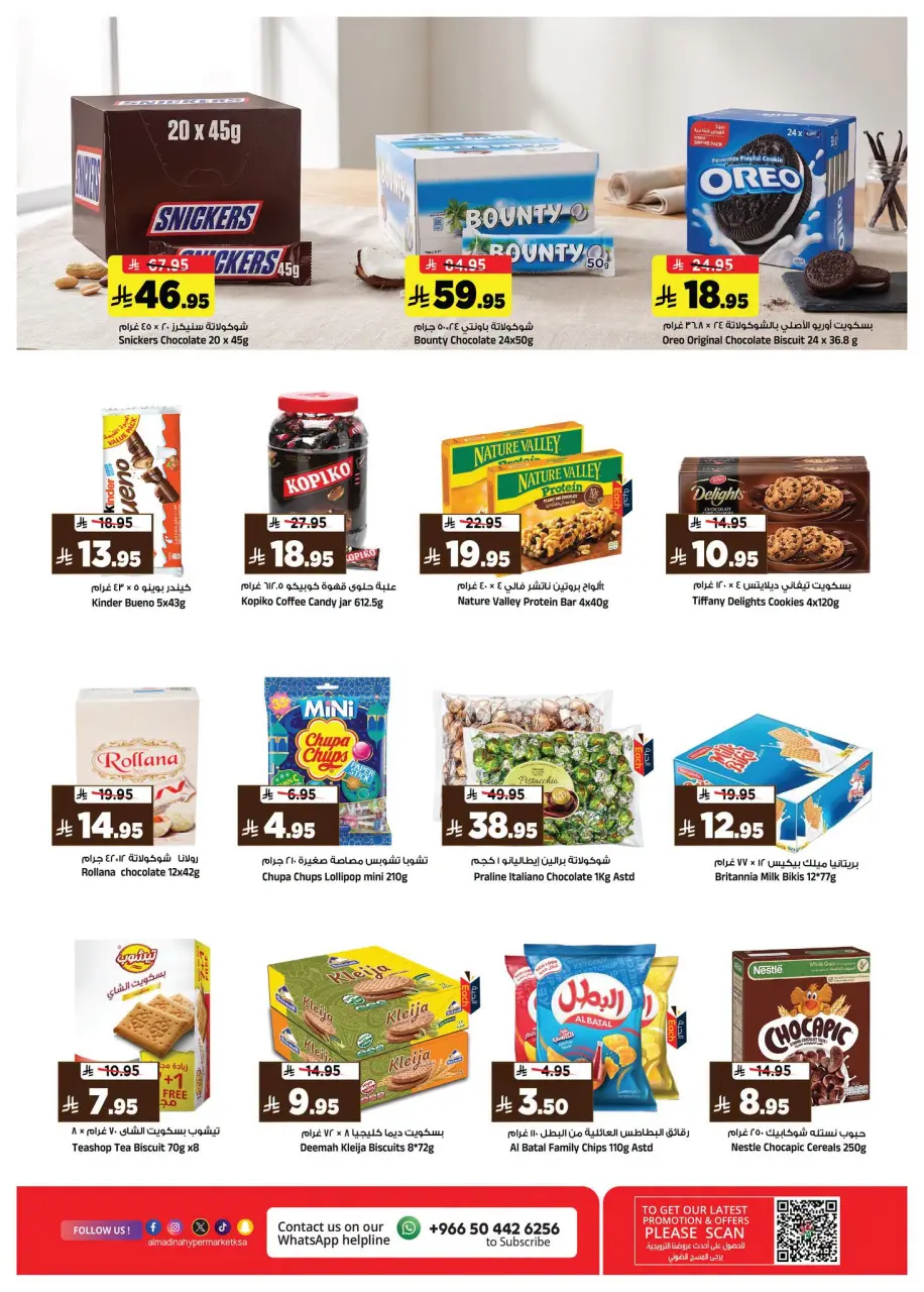 Ofertas de Hipermercado Al Madina Arabia Saudita de 19 a 25 Rabiʻ I 1448 AH (2 – 8 septiembre 2026) Oferta imperdible - Página 11