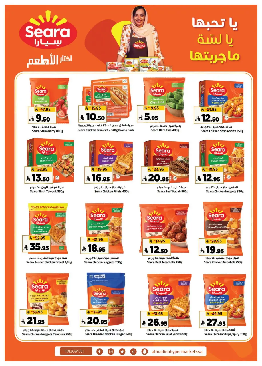Ofertas de Hipermercado Al Madina Arabia Saudita de 19 a 25 Rabiʻ I 1448 AH (2 – 8 septiembre 2026) Oferta imperdible - Página 14
