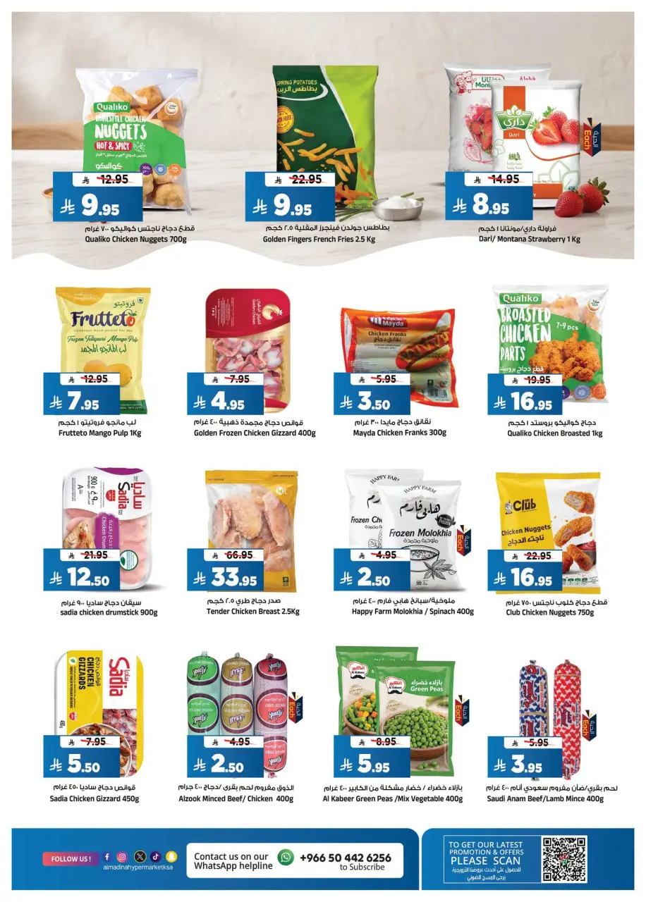 Ofertas de Hipermercado Al Madina Arabia Saudita de 19 a 25 Rabiʻ I 1448 AH (2 – 8 septiembre 2026) Oferta imperdible - Página 12