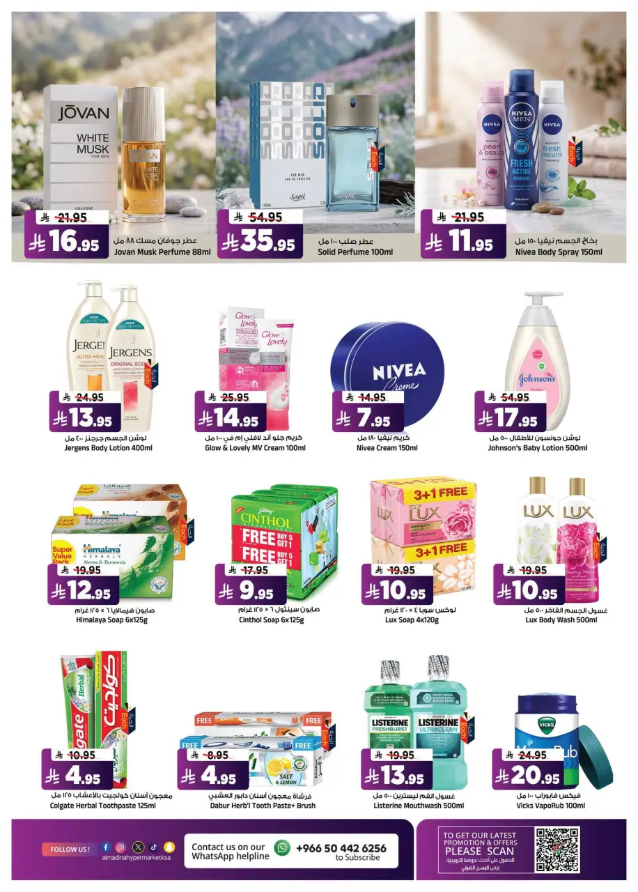 Ofertas de Hipermercado Al Madina Arabia Saudita de 19 a 25 Rabiʻ I 1448 AH (2 – 8 septiembre 2026) Oferta imperdible - Página 15