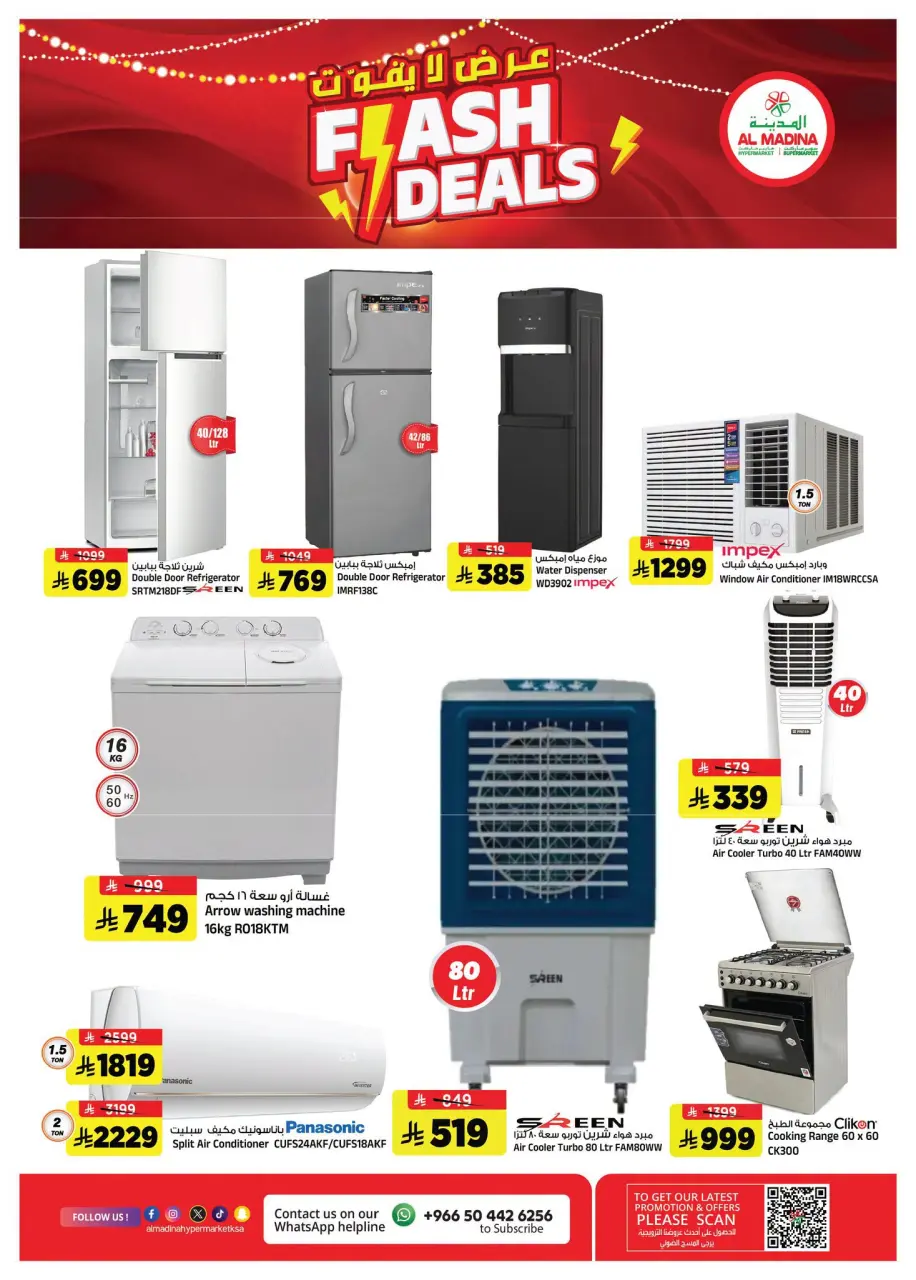 Ofertas de Hipermercado Al Madina Arabia Saudita de 19 a 25 Rabiʻ I 1448 AH (2 – 8 septiembre 2026) Oferta imperdible - Página 26