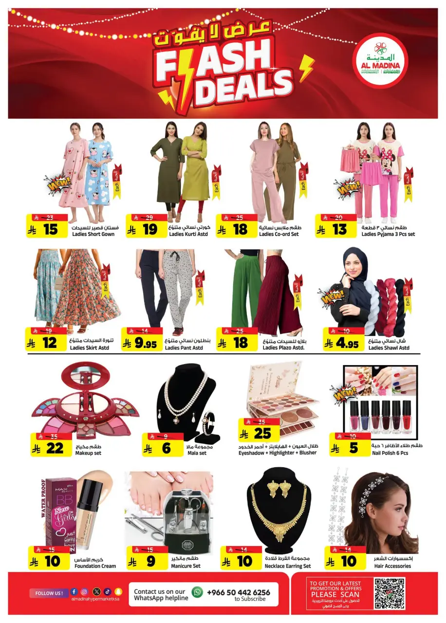 Ofertas de Hipermercado Al Madina Arabia Saudita de 19 a 25 Rabiʻ I 1448 AH (2 – 8 septiembre 2026) Oferta imperdible - Página 18