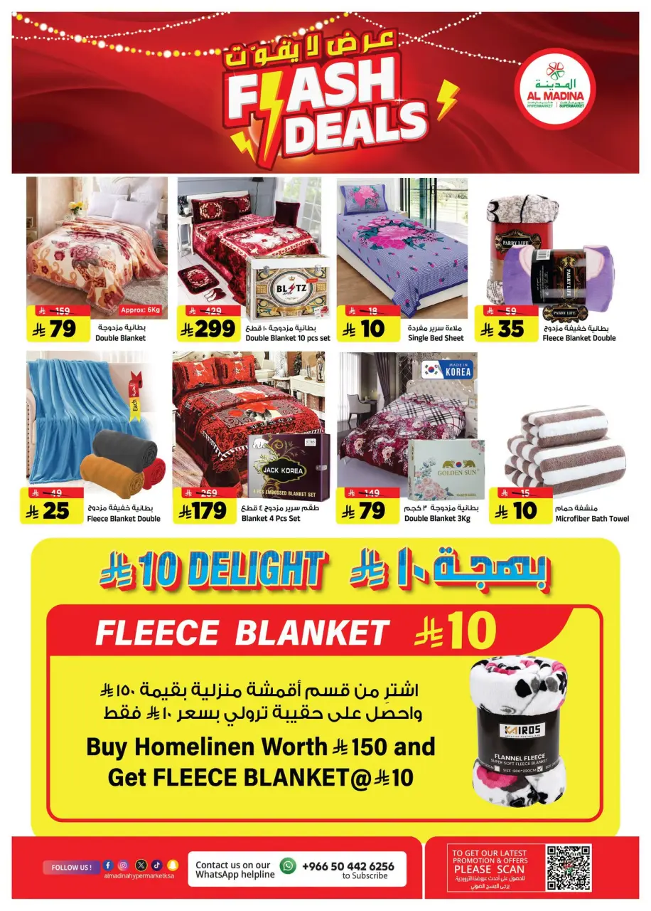 Ofertas de Hipermercado Al Madina Arabia Saudita de 19 a 25 Rabiʻ I 1448 AH (2 – 8 septiembre 2026) Oferta imperdible - Página 20